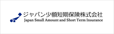 ジャパン少額短期保険株式会社