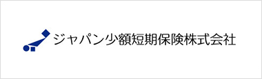 ジャパン少額短期保険株式会社