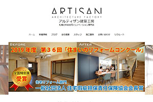 札幌市北区のキッチンリフォーム会社10選 口コミ評判おすすめ Jbr