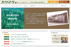 武蔵野市のキッチンリフォーム会社10選 口コミ評判おすすめ Jbr