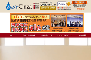 中央区のキッチンリフォーム会社10選 口コミ評判おすすめ Jbr