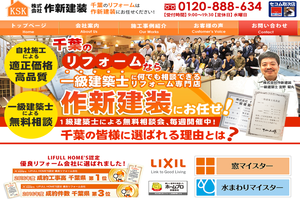 習志野市のキッチンリフォーム会社10選 口コミ評判おすすめ Jbr