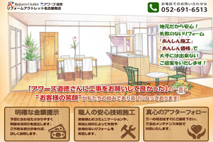名古屋市南区のキッチンリフォーム会社10選 口コミ評判おすすめ Jbr