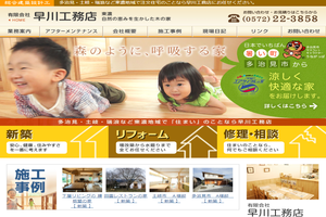 多治見市のキッチンリフォーム会社10選 口コミ評判おすすめ Jbr