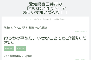春日井市のキッチンリフォーム会社10選 口コミ評判おすすめ Jbr