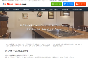 名古屋市中村区のキッチンリフォーム会社10選 口コミ評判おすすめ Jbr