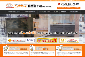 名古屋市千種区のキッチンリフォーム会社10選 口コミ評判おすすめ Jbr