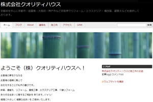 京都市南区のキッチンリフォーム会社10選 口コミ評判おすすめ Jbr