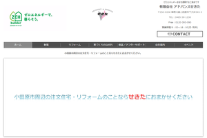 小田原市のキッチンリフォーム会社10選 口コミ評判おすすめ Jbr