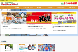 大阪市平野区のキッチンリフォーム会社10選 口コミ評判おすすめ Jbr