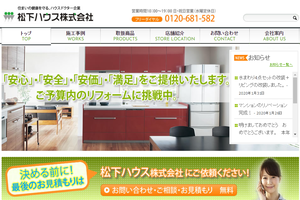 大阪市東淀川区のキッチンリフォーム会社10選 口コミ評判おすすめ Jbr