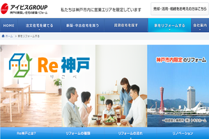 神戸市灘区のキッチンリフォーム会社10選 口コミ評判おすすめ Jbr