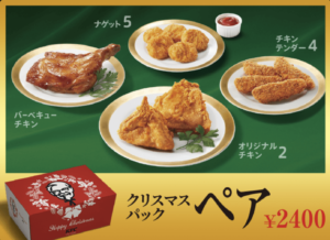 いつからいつまで ケンタッキークリスマスの予約 販売期間 当日購入できる Jbr いつからいつまで ケンタッキークリスマスの予約 販売期間 当日購入できる Jbr