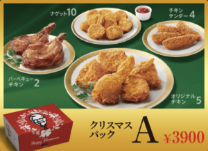 いつからいつまで ケンタッキークリスマスの予約 販売期間 当日購入できる Jbr いつからいつまで ケンタッキークリスマスの予約 販売期間 当日購入できる Jbr