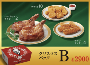 いつからいつまで ケンタッキークリスマスの予約 販売期間 当日購入できる Jbr いつからいつまで ケンタッキークリスマスの予約 販売期間 当日購入できる Jbr