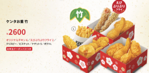 ケンタッキーお正月お重21はいつからいつまで 予約やメニューについて Jbr ケンタッキーお正月お重21はいつからいつまで 予約やメニューについて Jbr