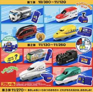 ハッピーセット リカちゃんとプラレールはいつまで マクドナルドのおもちゃについて Jbr ハッピーセット リカちゃんとプラレールはいつまで マクドナルドのおもちゃについて Jbr