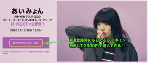12 13あいみょん埼玉ライブ生配信 中継の視聴方法 スマホやテレビで無料で見るには 動画配信サービスはどこ Jbr