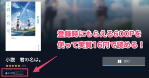 君の名は 原作 小説その後は 滝と三葉は結婚した 結末ネタバレ 無料で読む方法も Jbr 君の名は 原作 小説その後は 滝と三葉は結婚した 結末ネタバレ 無料で読む方法も Jbr