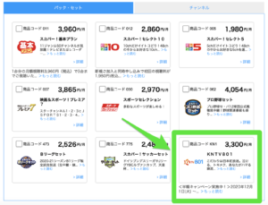 Mbc歌謡大祭典の視聴方法はスカパー スマホやテレビで無料で見るには Jbr