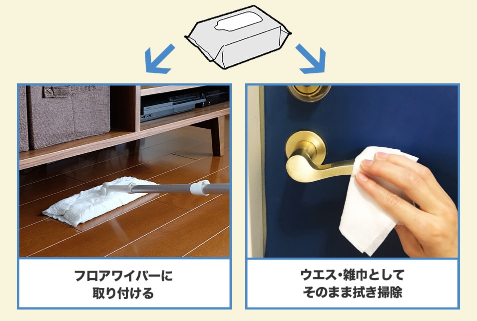 室内の拭き掃除・フロアワイパーに使う『お掃除シート』3種類を紹介!