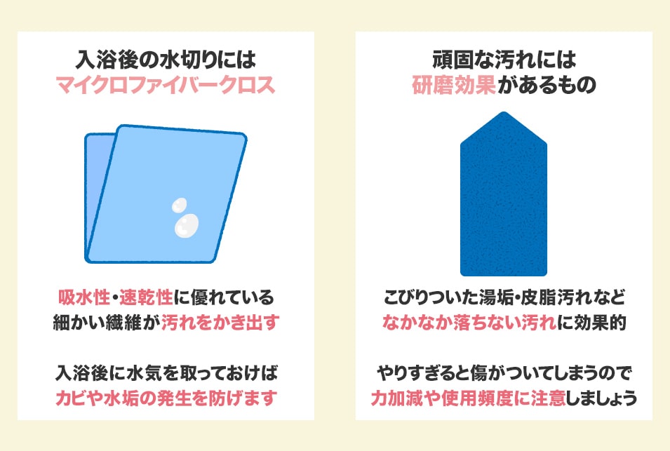 掃除道具の素材で選ぶ