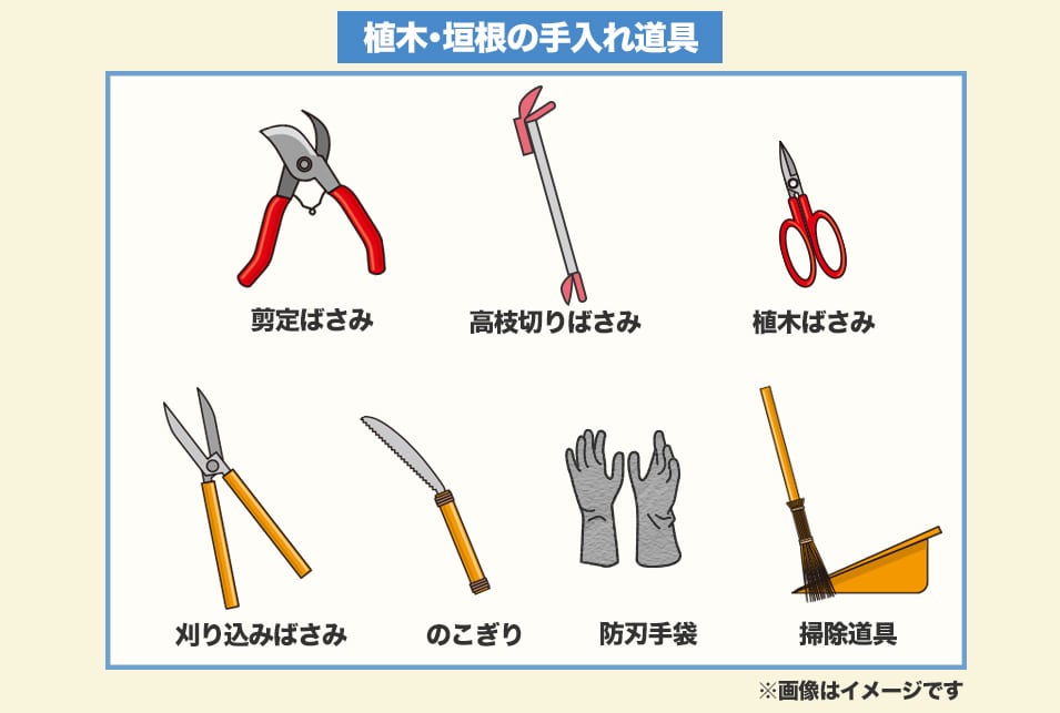 植木・垣根の手入れ作業で使用する道具とは？