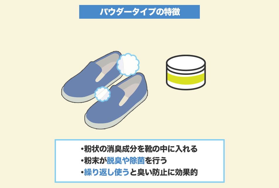 靴消臭グッズおすすめ10選】簡単 入れるだけ 匂いの原因｜JBR