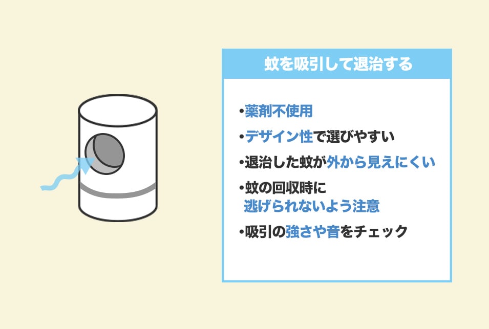 蚊取り器おすすめ10選 効果と仕組み 室内 屋外 選び方 Jbr