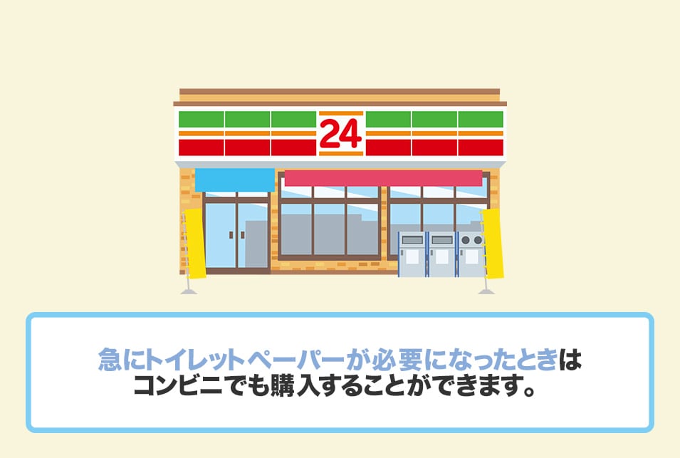 トイレットペーパーおすすめ10選 素材別に比較と選び方 Jbr
