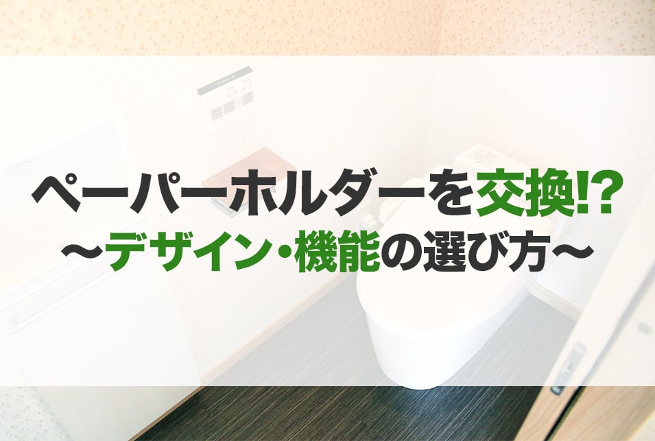 トイレットペーパーホルダーのおすすめ10選 種類や選び方 Jbr トイレットペーパーホルダーのおすすめ10選 種類や選び方 Jbr