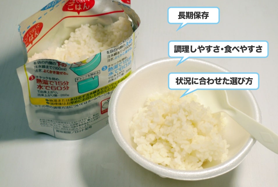 非常食の選び方とは?保存期限以外にも注目したいポイントを紹介