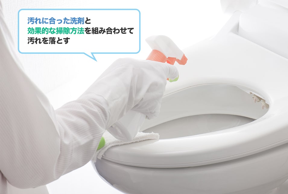 トイレ用洗剤を使って『尿石』『黒ずみ』などのガンコな汚れを効果的に落とす方法とは?