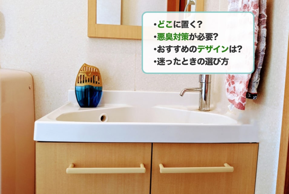 芳香剤の選び方とは?場所・香り・デザインで選ぶときのポイント