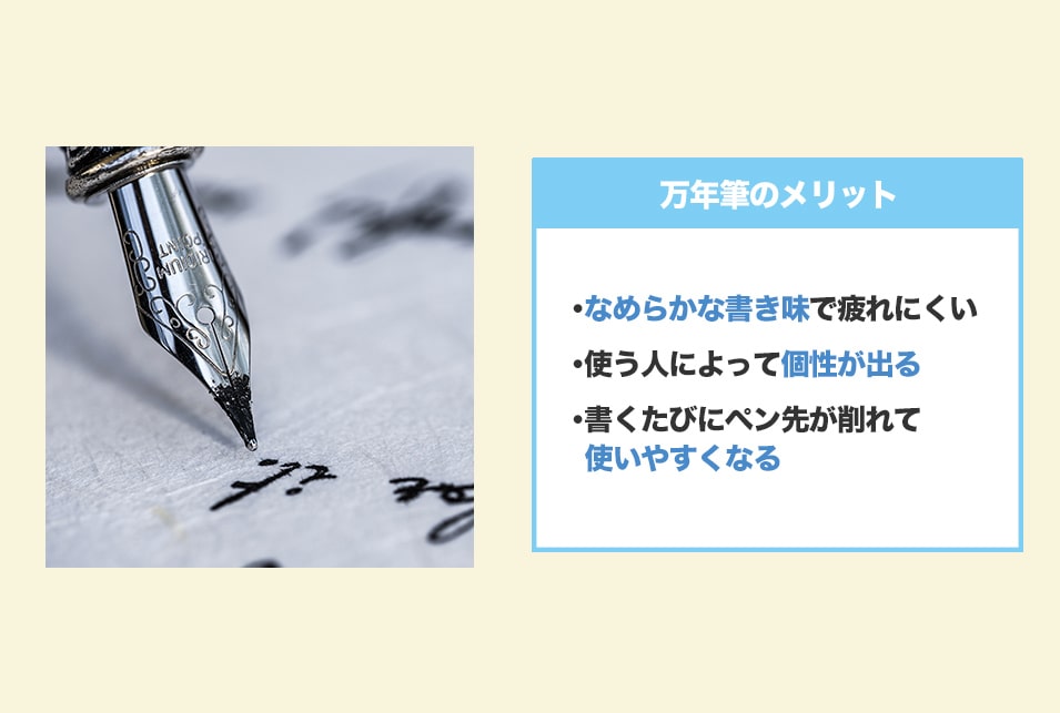 万年筆を長く使う秘訣は『頻繁に使う』こと