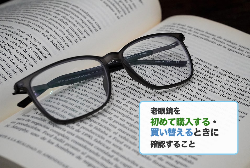 老眼鏡おすすめ15選 選び方 おしゃれ レディース ブランド Jbr