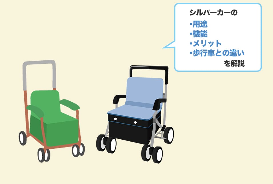シルバーカーおすすめ10選】電動 おしゃれ 歩行器との違い|JBR シルバーカーおすすめ10選】電動 おしゃれ 歩行器との違い|JBR