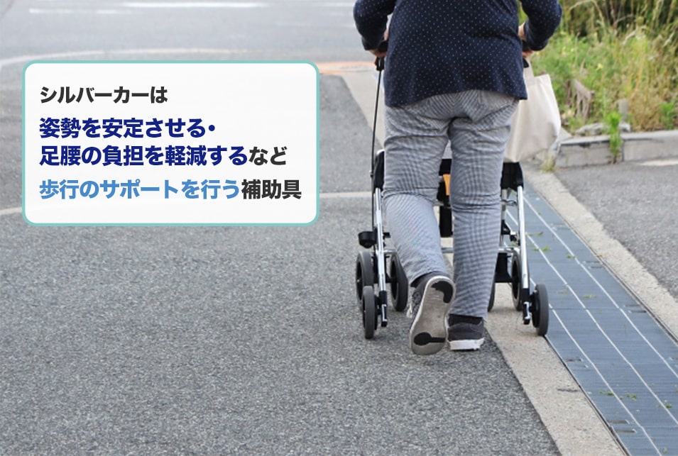 シルバーカーおすすめ10選 電動 おしゃれ 歩行器との違い Jbr シルバーカーおすすめ10選 電動 おしゃれ 歩行器との違い Jbr