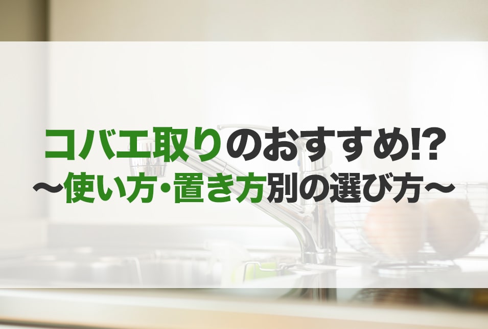 コバエ取りのおすすめ15選！種類や選び方