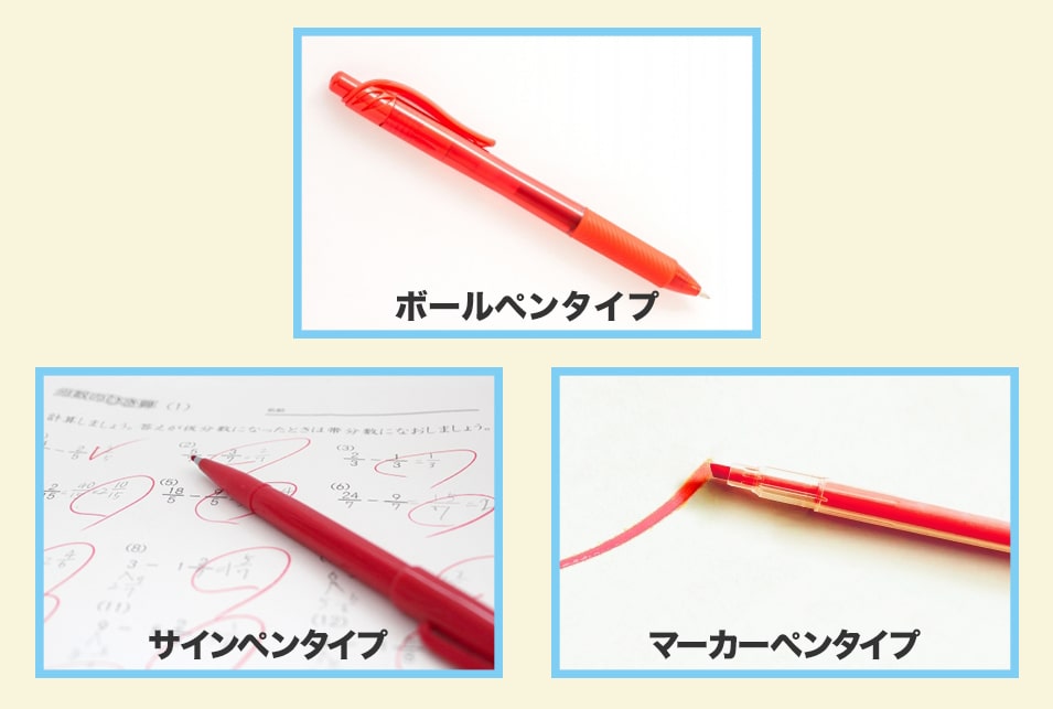 赤ペンおすすめ15選 文房具 勉強 高級 細い 使いやすい Jbr
