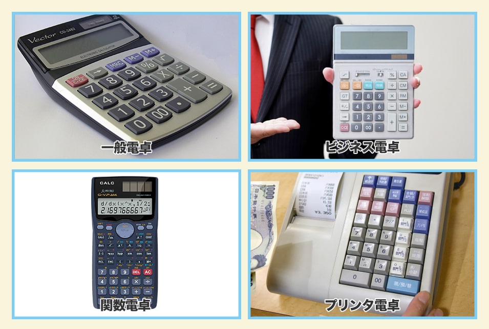 電卓おすすめ12選】種類と選び方 簿記 FP おしゃれ｜JBR