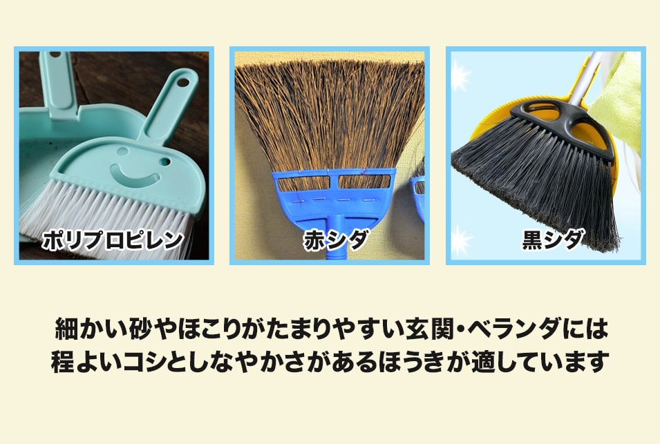 ほうき／箒おすすめ15選】種類 日本製 棕櫚 外掃き フローリング｜JBR