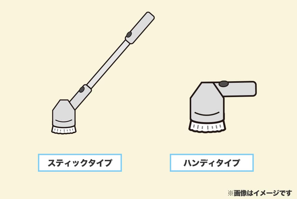 電動バスポリッシャーの種類・選び方を紹介!形状・機能の違いとは?