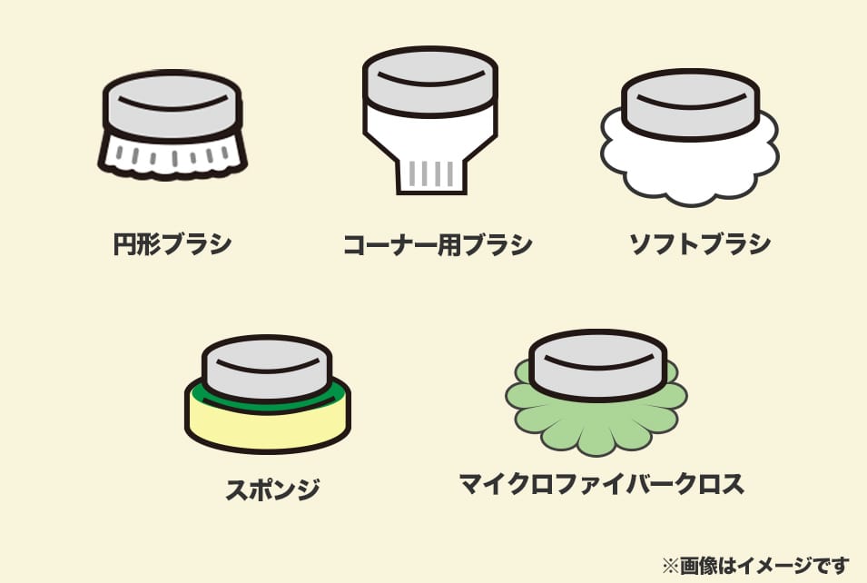 電動バスポリッシャーを『取替え用アタッチメント』の有無・種類で選ぶ