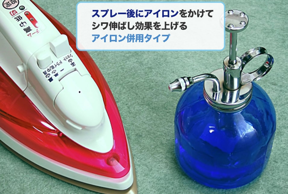 シワ取りスプレーおすすめ10選 効果 使い方 アイロンなし Jbr