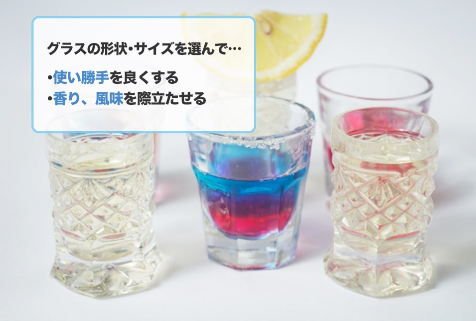 ハイボールグラスの種類・選び方を紹介!味を楽しめる形状・おすすめの容量