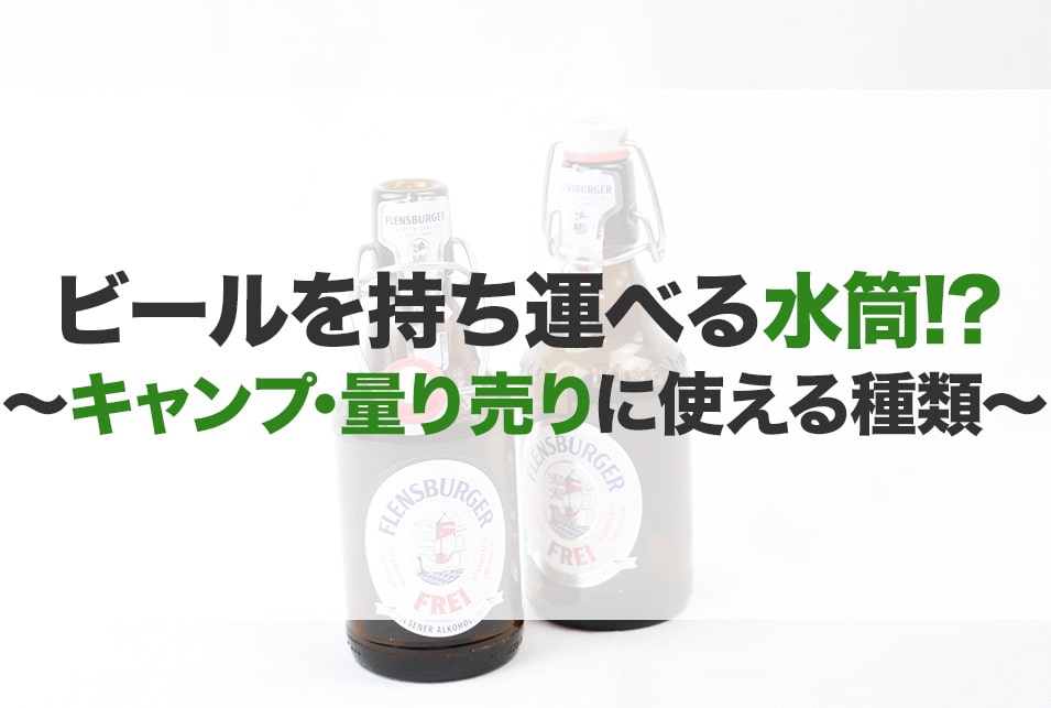 水筒 炭酸 用 【公式通販】保冷炭酸飲料ボトル FJK