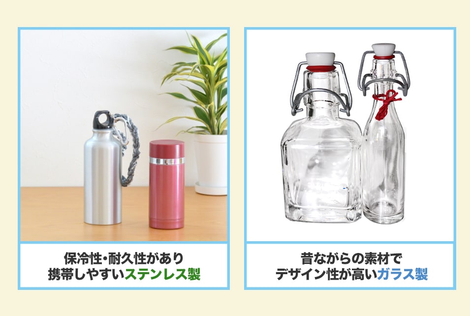 ビール用水筒を『素材』で選ぶときのポイント!ステンレス・ガラスはどちらがいい?