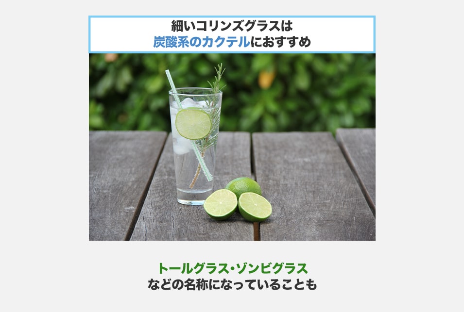 カクテルグラスおすすめ10選 選び方 ロング おしゃれ Jbr