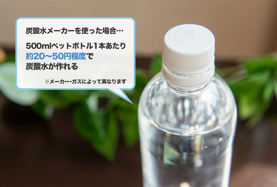 炭酸水メーカーおすすめ16選】最新 コスパ 安い 人気｜JBR